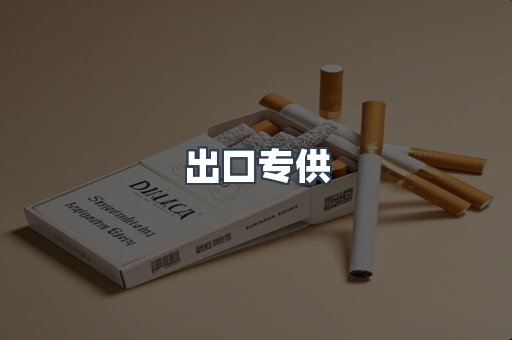 越南香烟系列